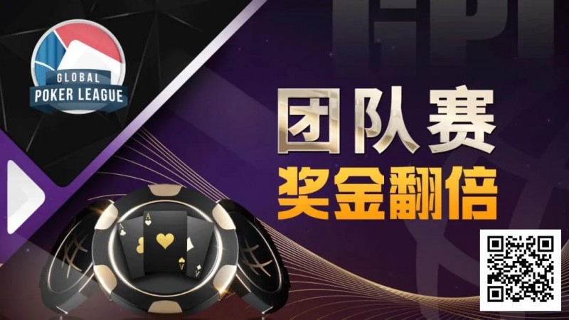 【EV撲克】奖金翻倍!GPI亚洲扑克嘉年华重磅惊喜!人气队伍宣布参战