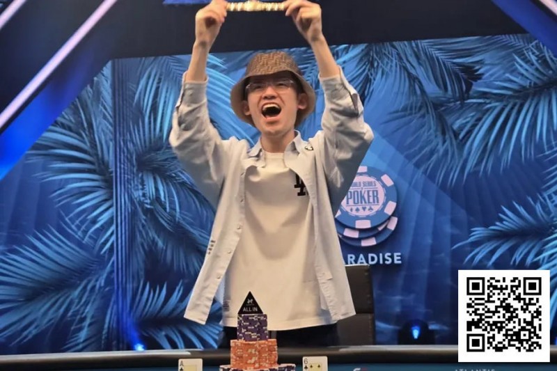 【EV撲克】24岁中国选手周懿楠夺得WSOP超级主赛冠军,奖金600万美金!
