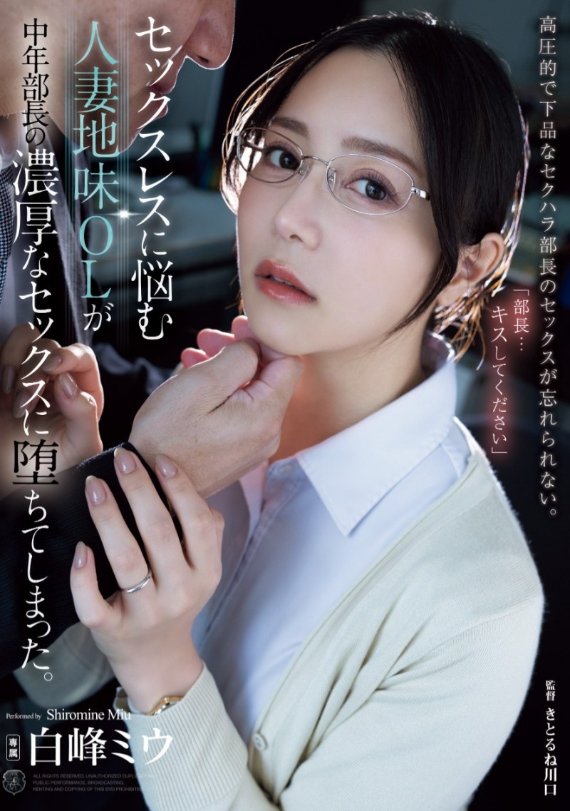 白峰ミウ(白峰美羽)作品ATID-623发布!碰到她!人人都是企业界的精淫之神!