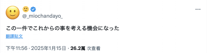 石川澪:这让我有了重新思考未来的机会