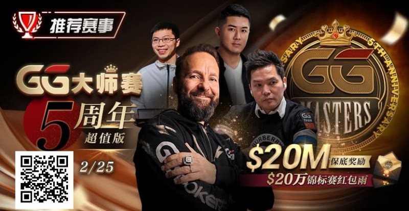 【EV撲克】专访90后新星Stephen Song|从线上苦练十年,到成为三冠王的大师之路