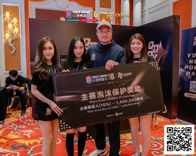 【EV撲克】PD16济州岛 | 李栋领衔27人晋级主赛事第三轮,豪客赛冠军Dietrich Fast领跑神秘赏金豪客赛第一轮