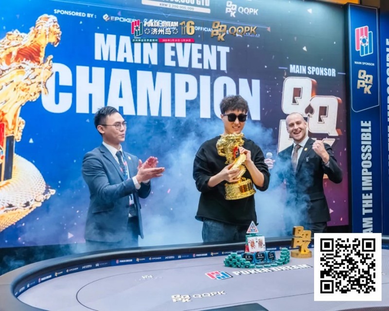 【EV撲克】PD16济州岛 | 李栋收获人生首座主赛事冠军奖杯,超级明星挑战赛即将开赛