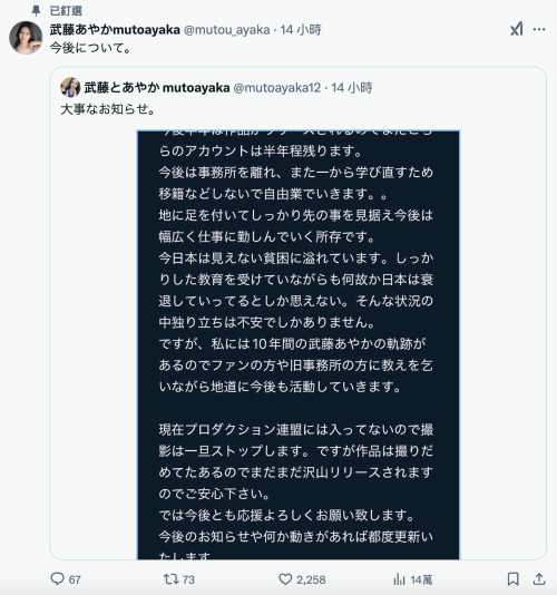 退出事务所!奇跡の42歳接下来会?