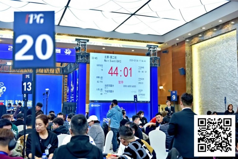 【EV撲克】2025IPG合肥选拔赛 | 泡沫破裂80人奖励圈大门敞开,梁宇安177万计分领衔34人晋级第三轮