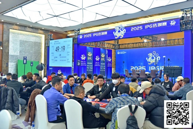 【EV撲克】2025IPG合肥选拔赛 | 激战8小时,FT名单成型!王人毅588.5万领衔8人开启明日终极一战