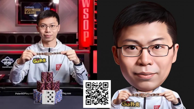 【EV撲克】重磅官宣!WSOP冠军茅人及加入GGTeam:即便不是职业,你也能创造传奇!