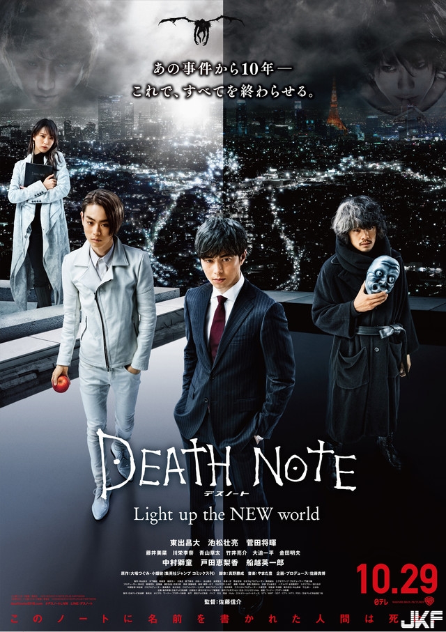 新版《死亡筆記本》電影劇照曝光 10 年後的「彌海砂」依舊美翻!