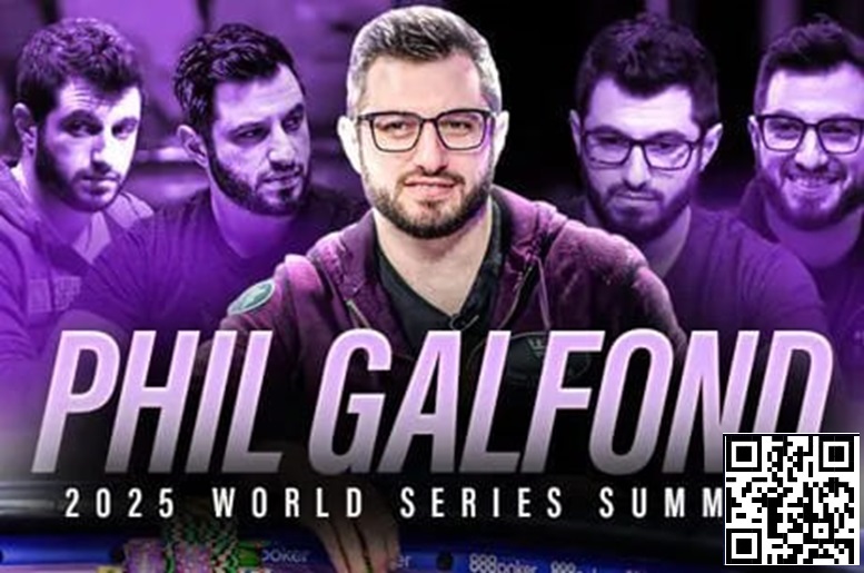 【EV撲克】话题 | 与传奇人物一起训练：Phil Galfond组建WSOP赛前训练营