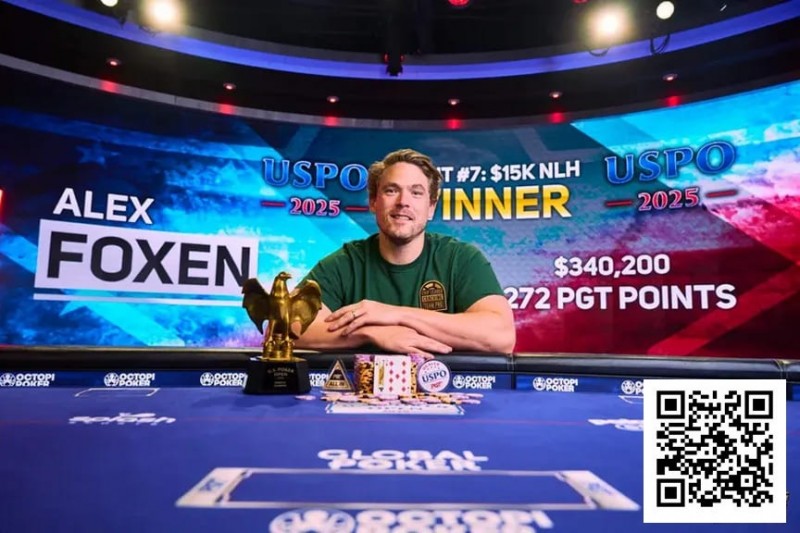 【EV撲克】Foxen斩获PokerGO巡回赛冠军 线下奖金突破4570万美元