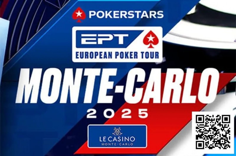 【EV撲克】2025 EPT蒙特卡洛系列赛将于4月30日开赛
