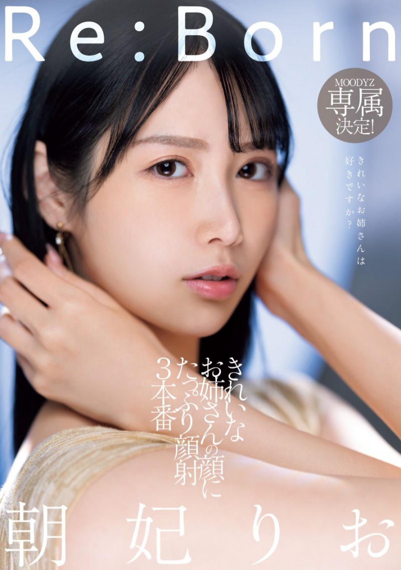 朝妃りお(朝妃莉绪)作品MIKR-017发布！神赐予的美貌重生了！她被射得满脸都是！