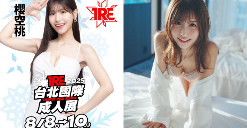 連續三年不缺席！神之乳美少女《櫻空桃》頂核彈級美乳打卡簽到TRE