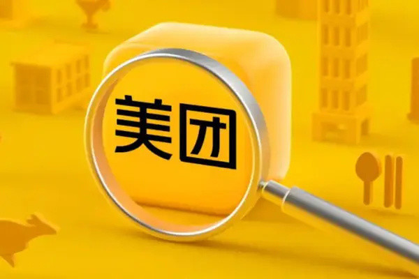 美团一季度营收865.6亿 同比增长18% 净利润109.5亿元 美团一季度营收865.6亿 同比增长18% 净利润109.5亿元