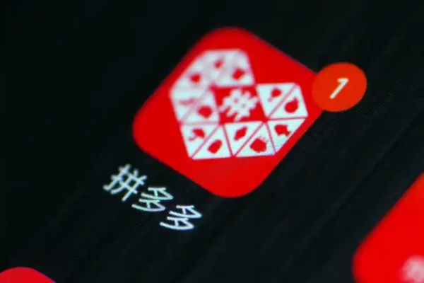 拼多多2025Q1财报公布:总营收为956亿 净利润下滑47% 拼多多2025Q1财报公布:总营收为956亿 净利润下滑47%