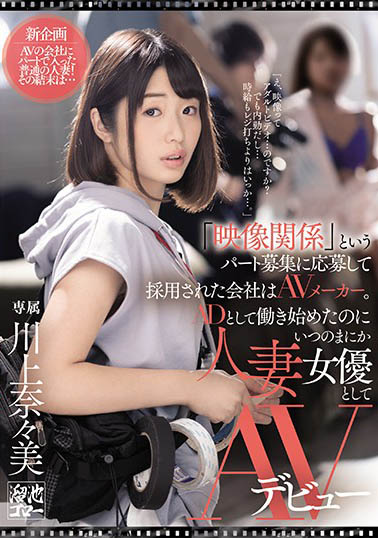 MEYD-632,川上奈々美(川上奈奈美)最新作品2020/11/13发布!