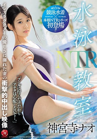 JUL-334,神宫寺奈绪 (神宫寺ナオ)最新作品2020/10/07发布!