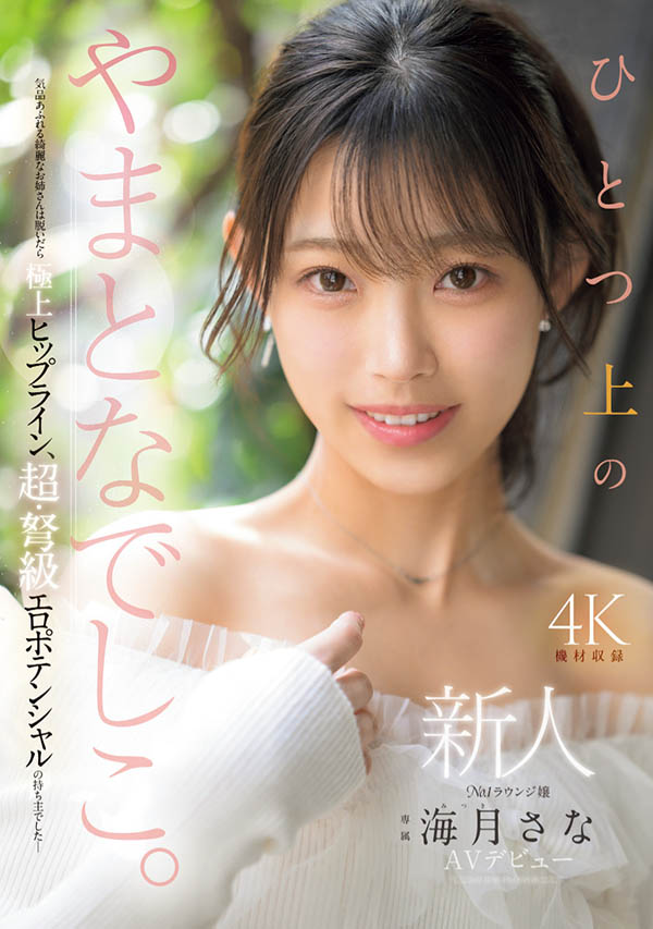 MIKR-022,海月さな(海月纱奈)最新作品2025/07/01发布!