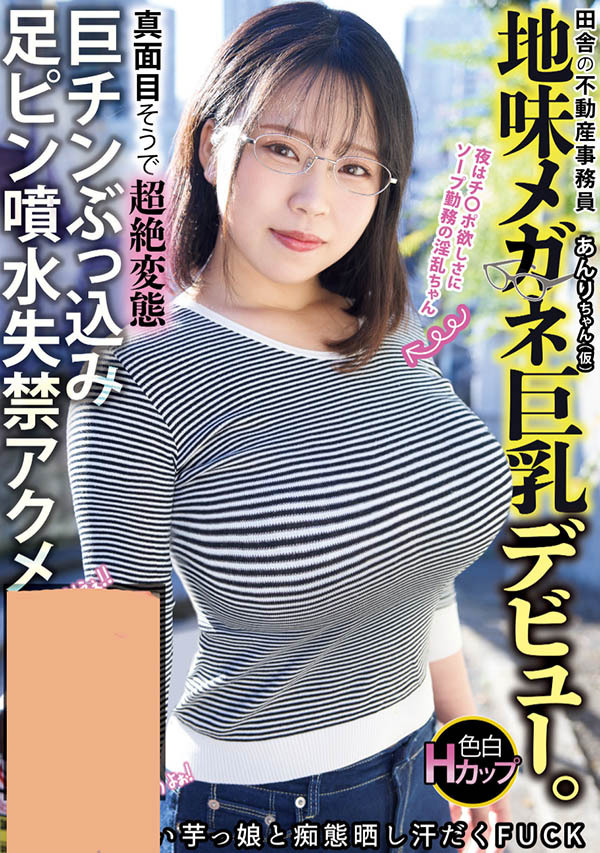 MIAB-465,三津叶あんり(三津叶杏梨)最新作品2025/06/17发布!