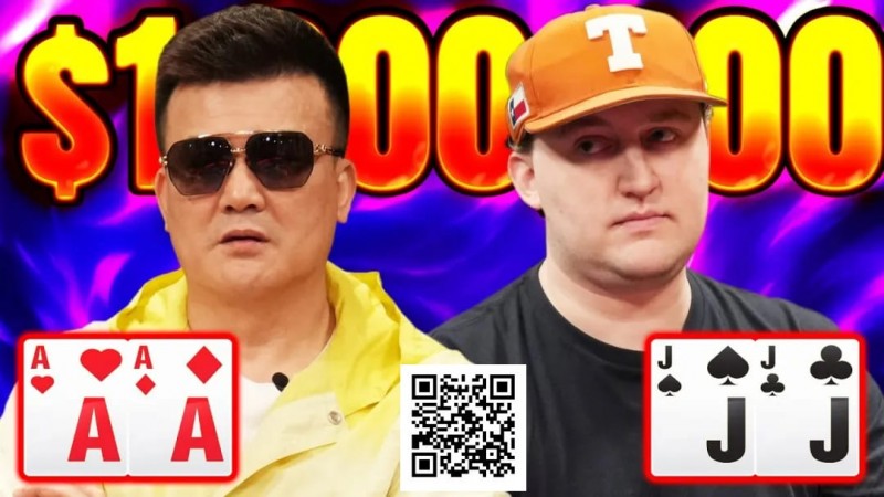 【EV撲克】口袋A撞口袋J,轰出120万美元巨池