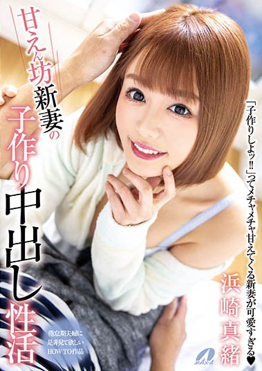 最新推荐!「娇生惯养的妻子造人计划启动」系列作品介绍……