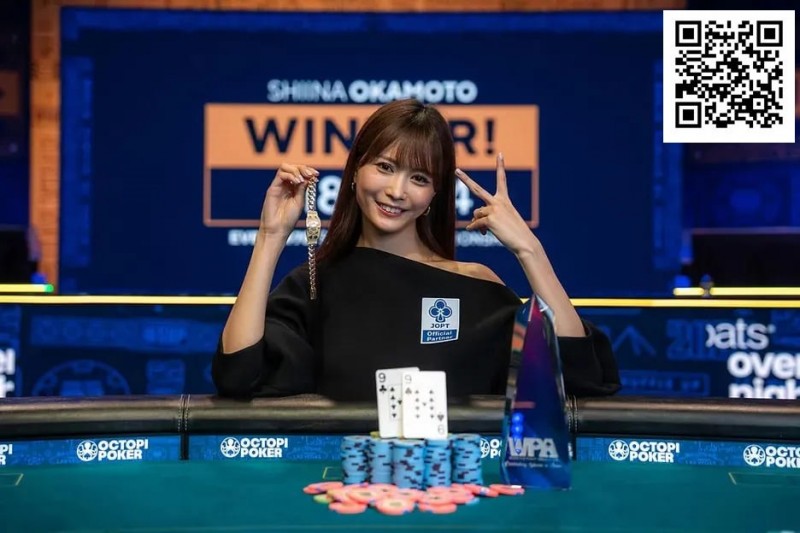【EV撲克】“我想变得更强”——WSOP女士赛背靠背冠军冈本诗菜的下一步是什么?