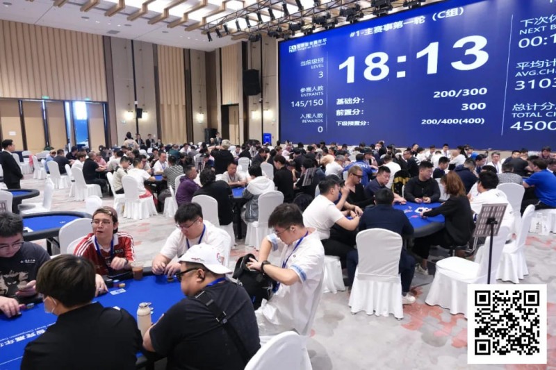 【EV撲克】阳羡杯宜兴站 | 主赛共计606人参赛,徐扬46w记分牌量领跑151人冲击第二轮!