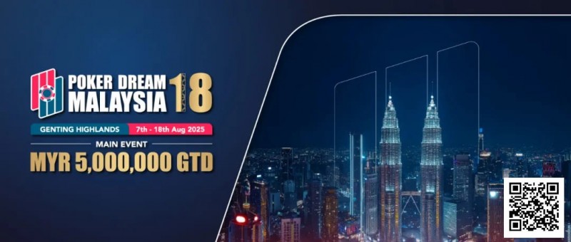 【EV撲克】PD18吉隆坡站 | 赠房活动重磅发布！QQPK贴标奖励如约而至