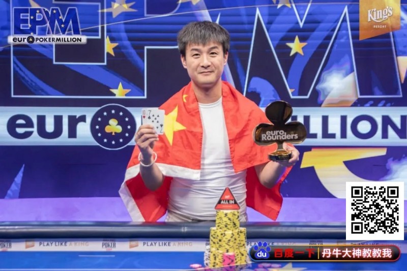 【EV撲克】中国选手LuLei Hu最短码逆袭夺冠!收获欧洲扑克百万赛主赛冠军奖金435,622美元