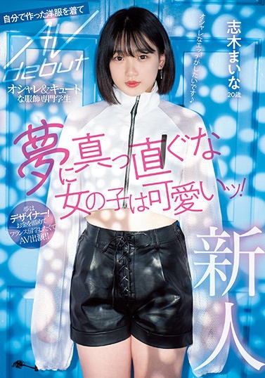 hmn-122,志木舞奈(志木まいな)最新作品2022年2月22日发布!