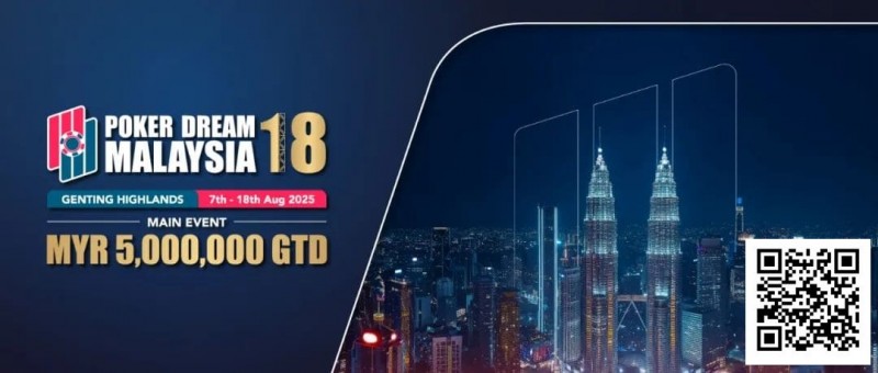 【EV撲克】PD18吉隆坡站 | 开战在即,赛事亮点及场边活动全解析!一文快速掌握赛事攻略