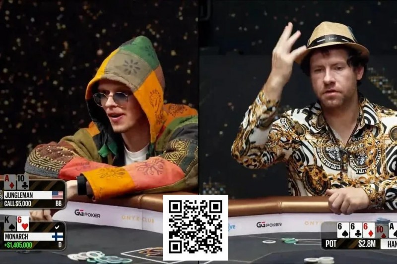 【EV撲克】一天狂赚1500万美元!Jungleman赢得史上最贵单挑直播大战