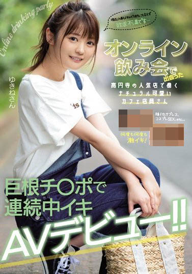 NNPJ-410,天沢ゆきね(天泽雪音,Amasawa-Yukine)最新作品2020/11/25发布!