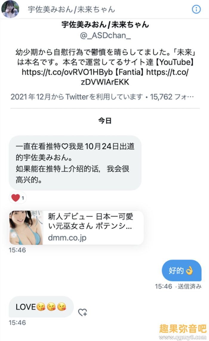 [FOCS-157]主动来讯要介绍！ 宇佐美心音（宇佐美みおん）曾有的步兵历史是⋯