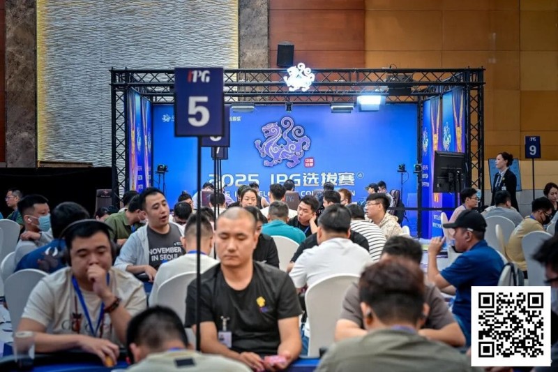 【EV撲克】2025IPG选拔赛合肥站 | 主赛B组燃情开战,483位选手同台竞技,沈先超凭强势表现领衔128人晋级