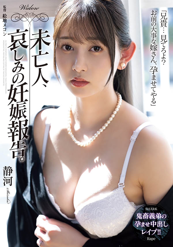 SAME-197,「静河」最新作品2025/10/07发布!