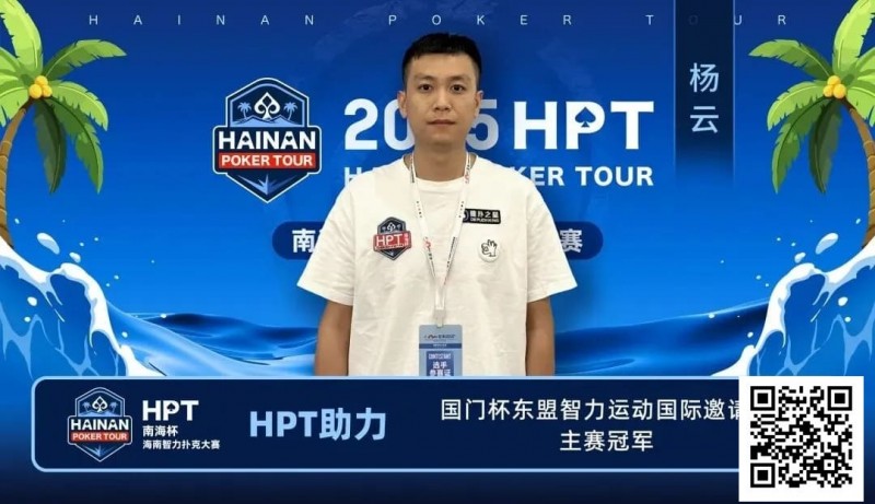 【EV撲克】HPT助力国门杯梦想,祝贺所有获得奖励的参赛选手!