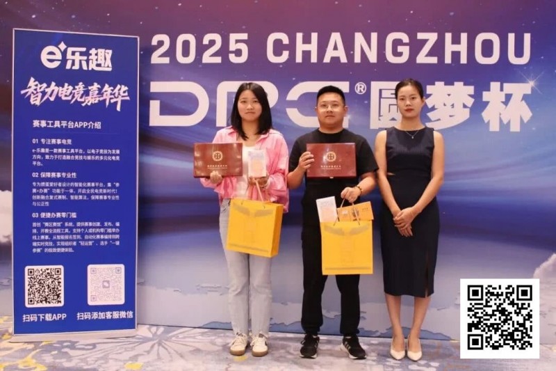 【EV撲克】DPC常州站 | 新手运气爆棚!朱自豪勇夺奥马哈冠军;主赛B组180人参赛36人晋级,朱秋羽领跑