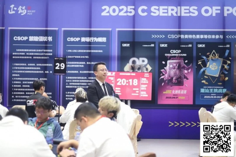 【EV撲克】CSOP南澳站 | “战火”再燃,硝烟依旧!主赛DAY1B组金晓翔257,500记分领衔38人晋级Day2