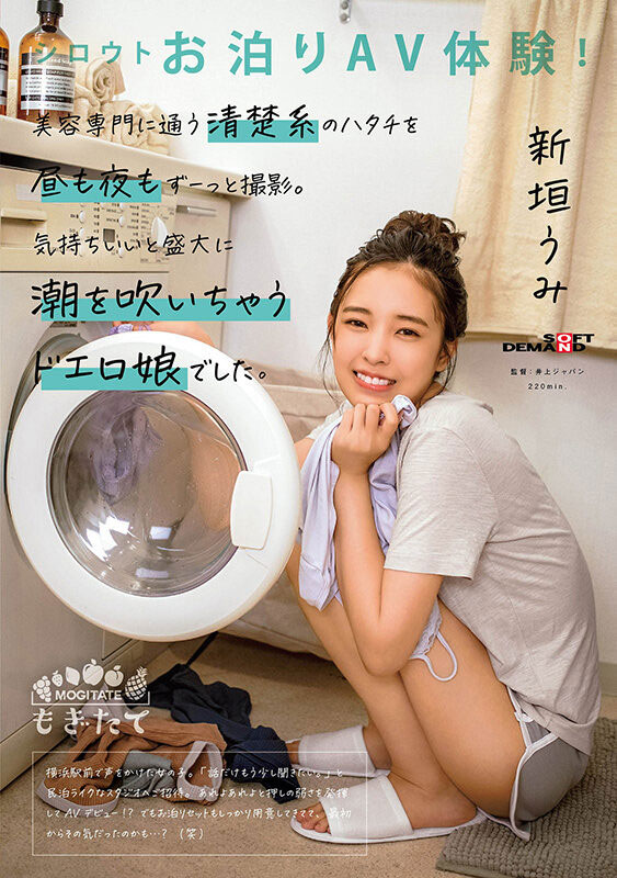 MOGI-082,新垣うみ(新垣海)最新作品2023/04/06发布!