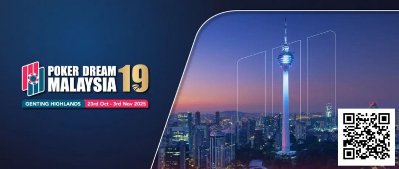 【EV撲克】Poker Dream19官宣|核心赛事奖池重磅升级,豪客早鸟回馈计划强势开启!