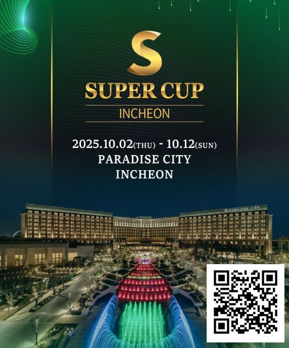 【EV撲克】SuperCup仁川|施华洛世奇水晶奖杯与吉祥物首次亮相!开幕赛192人参赛24人晋级