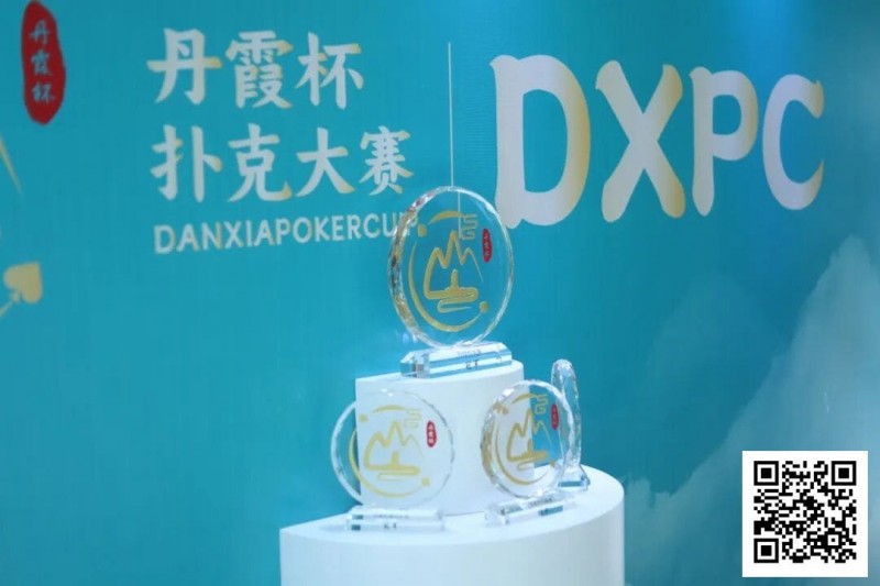 【EV撲克】DXPC丹霞杯 | 首日百人鏖战!17强者突出重围,陈正伟、戴东翰傲视群雄,分列开幕赛A/B组CL