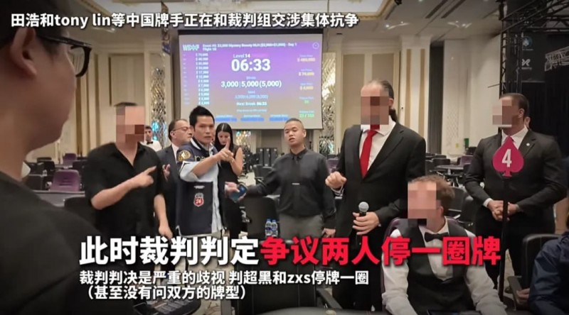 【EV撲克】一个人的挺身而出,一群人的坚实后盾:中国选手用团结和理性“叫停”偏见