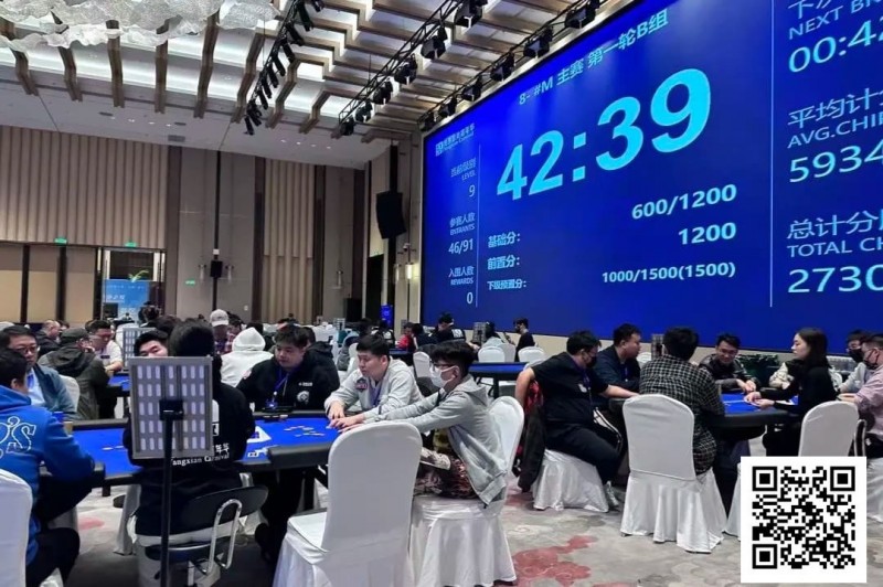 【EV撲克】第三届阳羡杯 | 突围不易！主赛B组91人参赛20人晋级，杨福清33.35w领跑全场