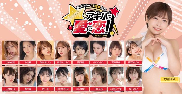[STARS-622]北海道幻の美少女！ 一片限定出道即将的特大物！ 初芽压倒性登场！
