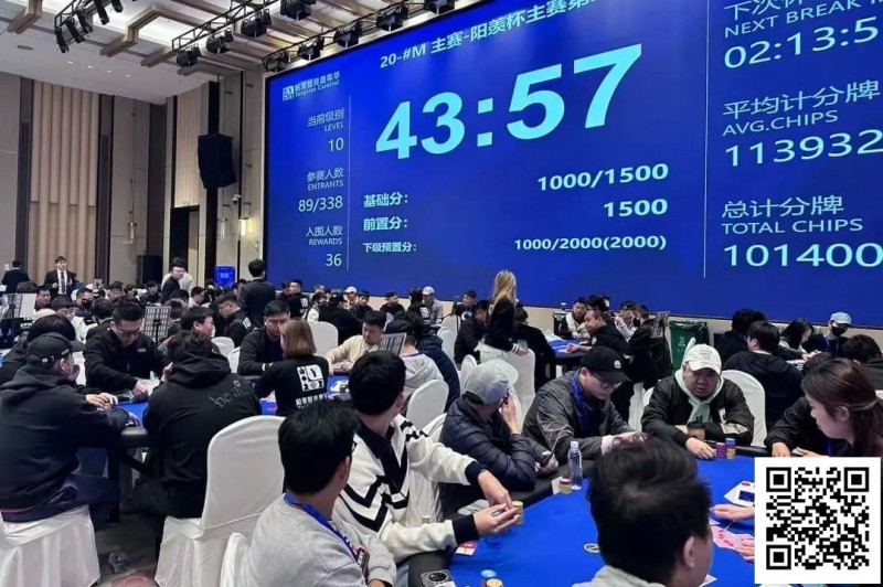 【EV撲克】第三届阳羡杯 | 主赛FT诞生!第四届阳羡杯定档官宣2026.1.16-20!