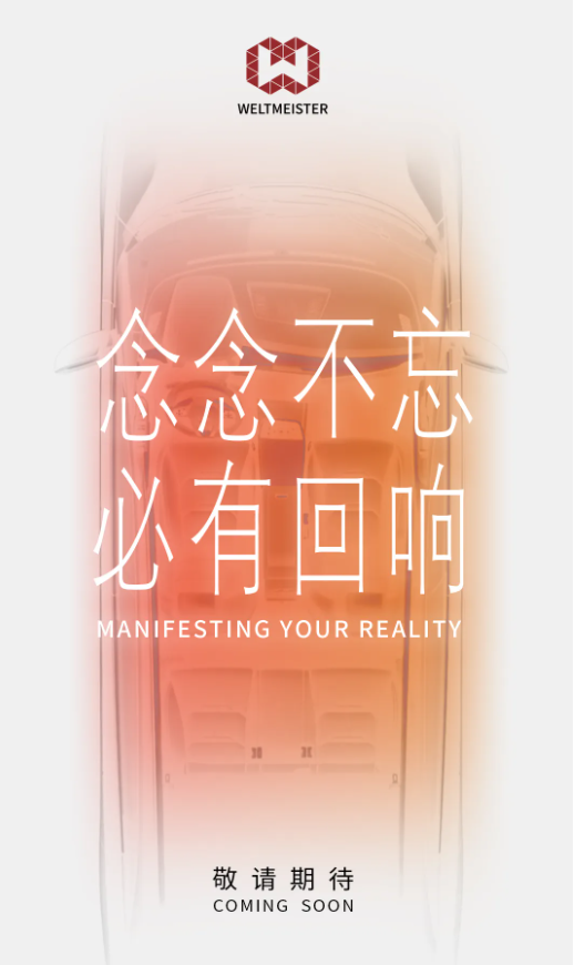 威马汽车疑似复活 曾拿下新势力销冠 于2023年破产 威马汽车疑似复活 曾拿下新势力销冠 于2023年破产