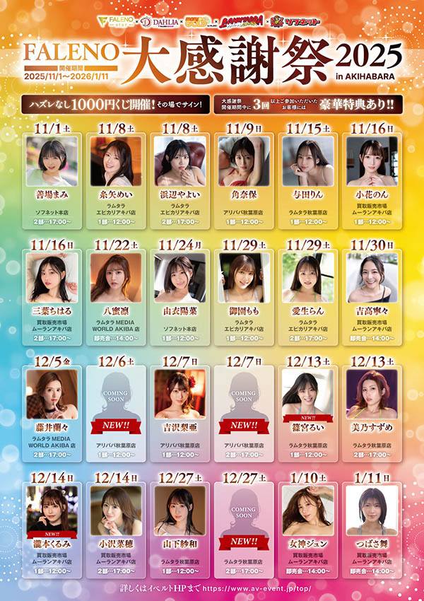 FNS-138,神喜ミア(神喜美亚)最新作品2025/12/04发布!