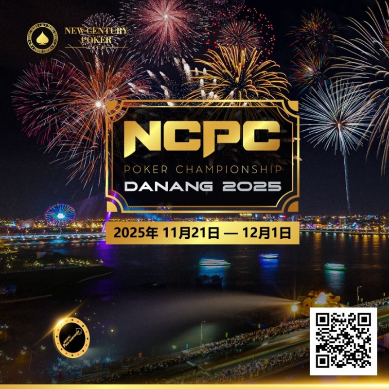 【EV撲克】赛事倒计时|2025.11.21-12.1 岘港 DPT x NCPC :探索城市魅力,畅享竞技盛宴